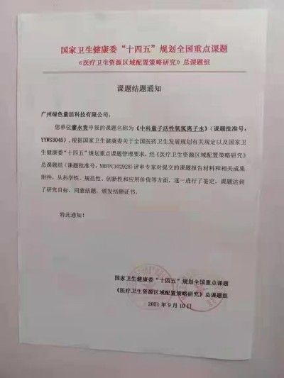 踔厉奋发  勇毅前行 访量子氢氧健康第一人长寿哥（廖永贵）